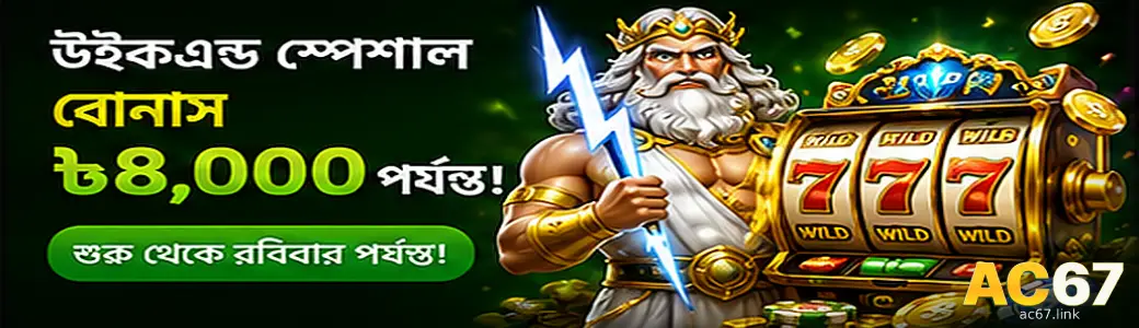 AC67 Blogs