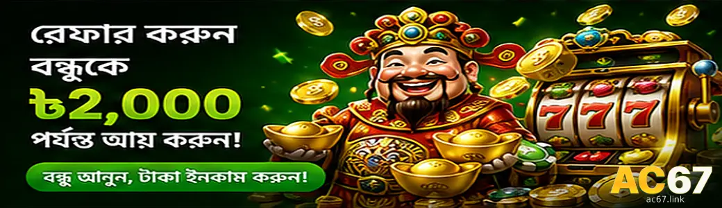 AC67 Login